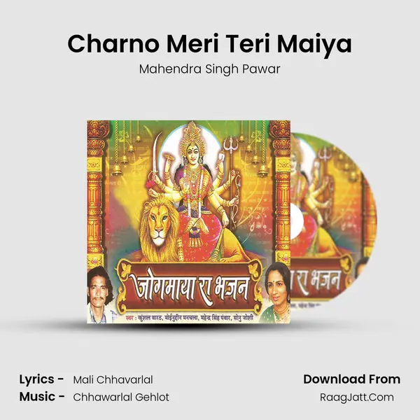 Charno Meri Teri Maiya MP3 Song by Mahendra Singh Pawar Cover