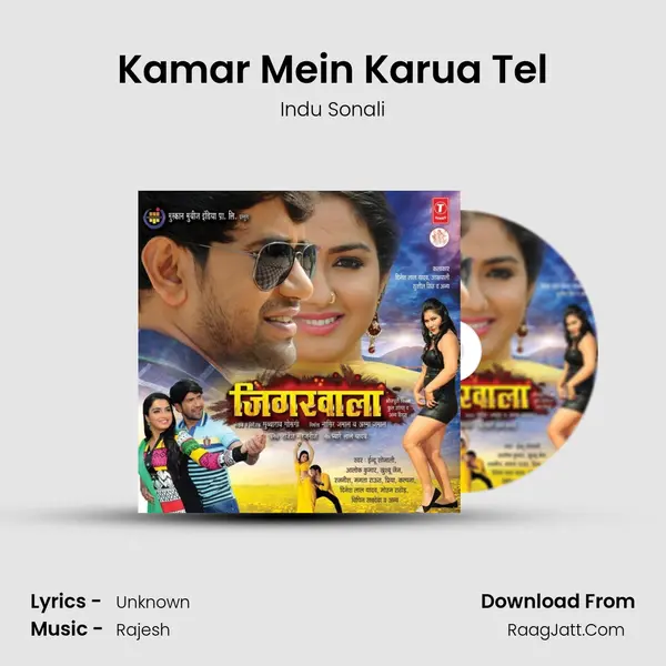 Kamar Mein Karua Tel MP3 Song by Indu Sonali Cover