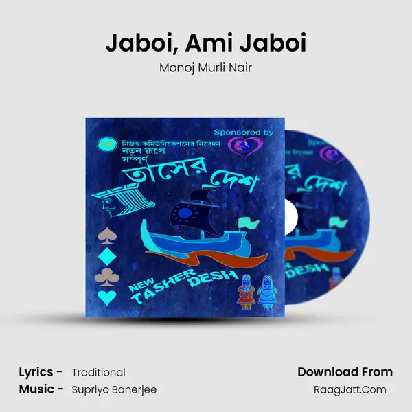Jaboi, Ami Jaboi mp3 song