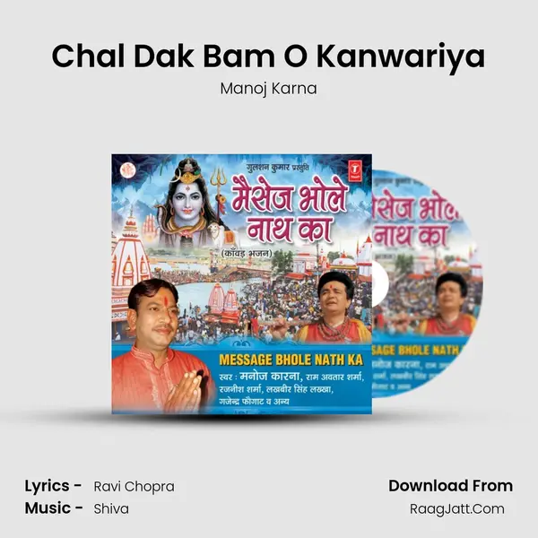 Chal Dak Bam O Kanwariya MP3 Song by Manoj Karna Cover