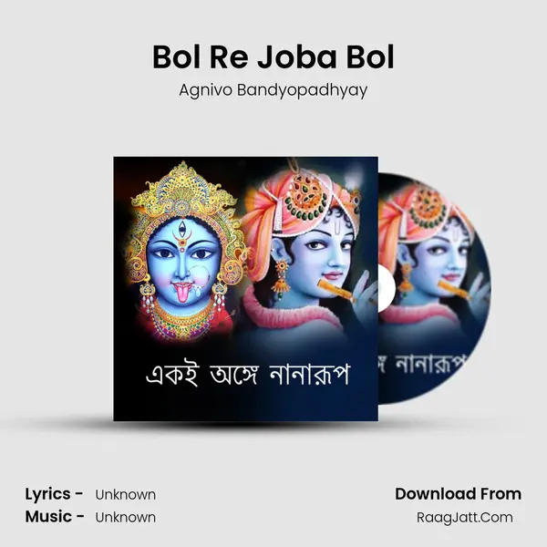 Bol Re Joba Bol mp3 song