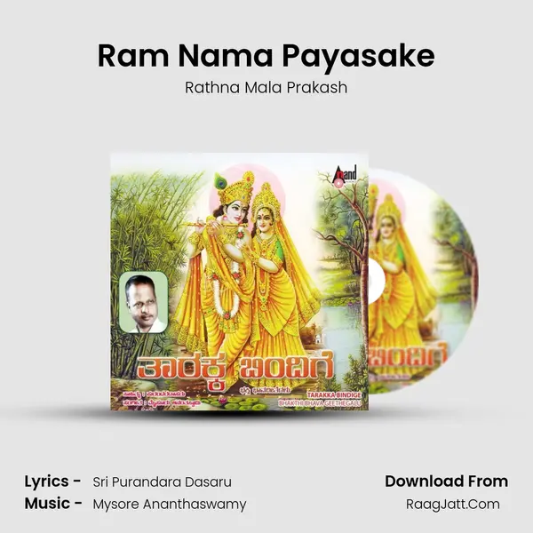 Ram Nama Payasake MP3 Song by Rathna Mala Prakash Cover