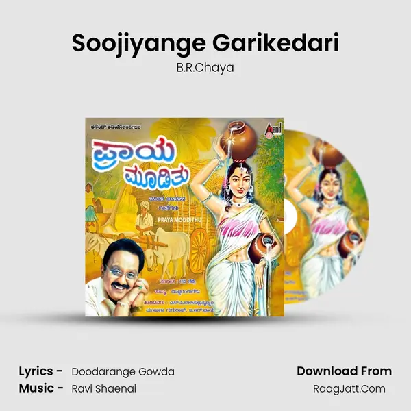 Soojiyange Garikedari MP3 Song by B.R.Chaya Cover