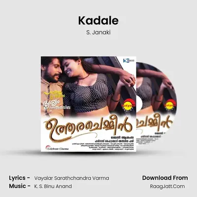 Kadale MP3 Song by S. Janaki Cover