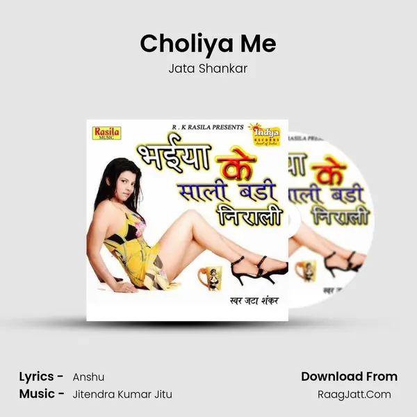 Choliya Me MP3 Song by Jata Shankar Cover