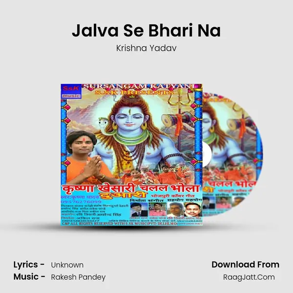 Jalva Se Bhari Na MP3 Song by Krishna Yadav Cover