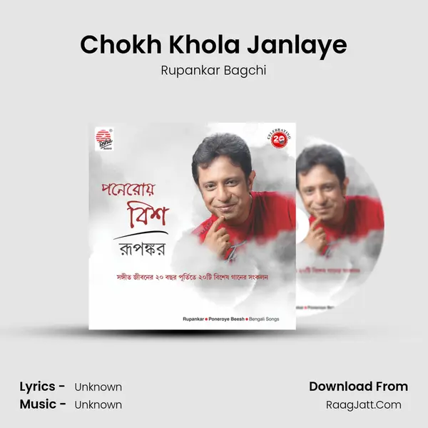 Chokh Khola Janlaye MP3 Song by Rupankar Bagchi Cover