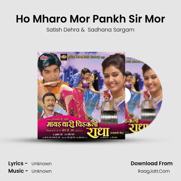 Ho Mharo Mor Pankh Sir Mor MP3 Song by Satish Dehra Cover