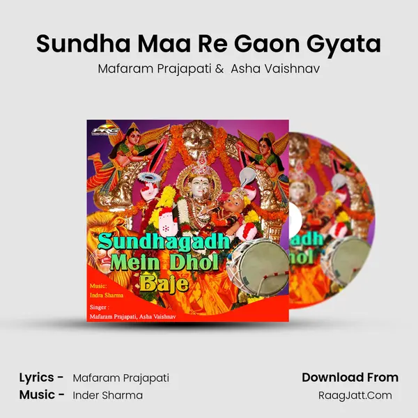 Sundha Maa Re Gaon Gyata MP3 Song by Mafaram Prajapati Cover