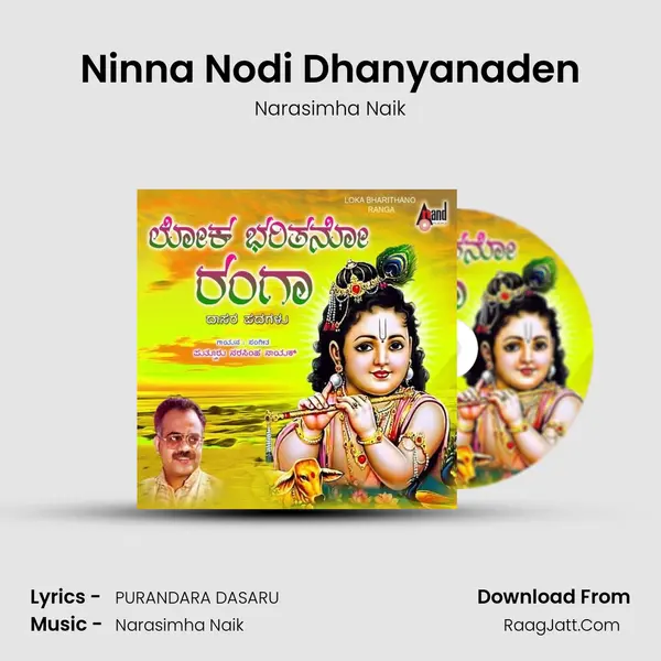 Ninna Nodi Dhanyanaden MP3 Song by Narasimha Naik Cover