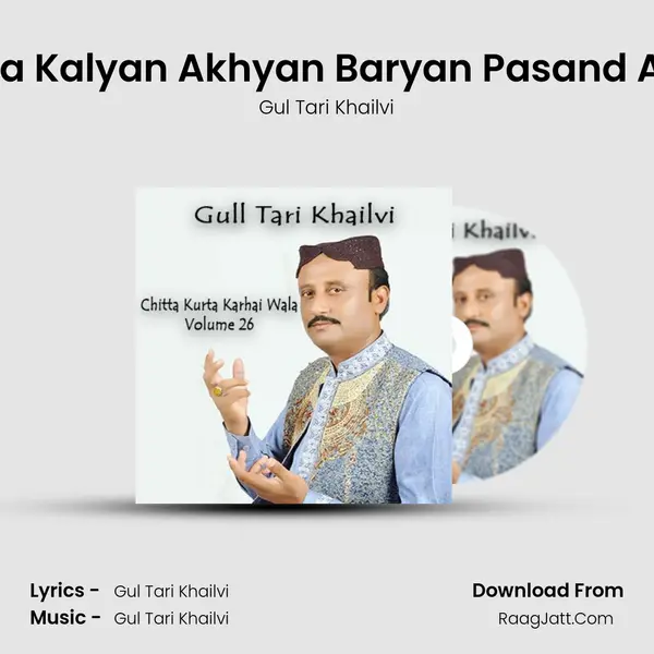 Terya Kalyan Akhyan Baryan Pasand Ayan mp3 song