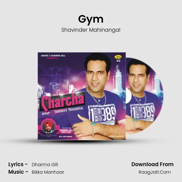 Gym mp3 song