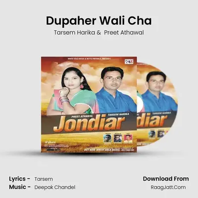 Dupaher Wali Cha mp3 song