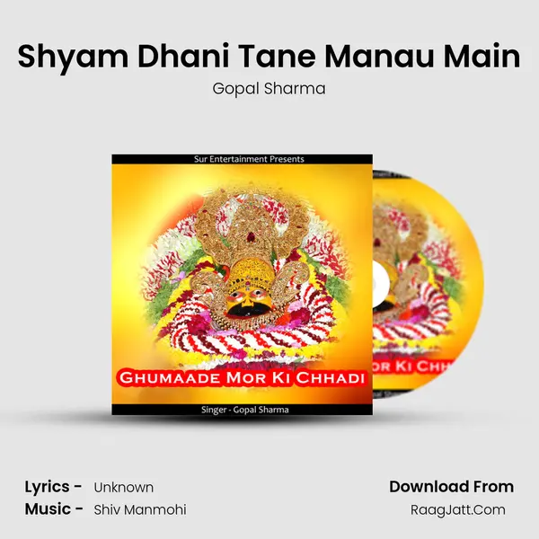 Shyam Dhani Tane Manau Main MP3 Song by Gopal Sharma Cover