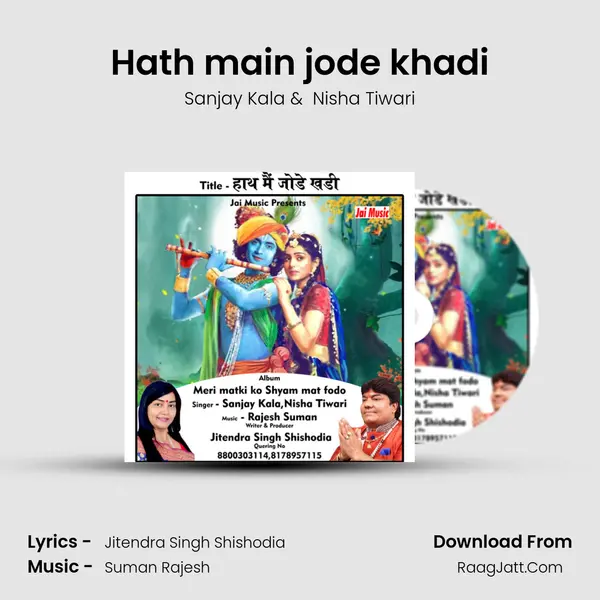 Hath main jode khadi mp3 song