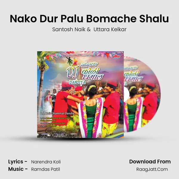 Nako Dur Palu Bomache Shalu MP3 Song by Santosh Naik Cover
