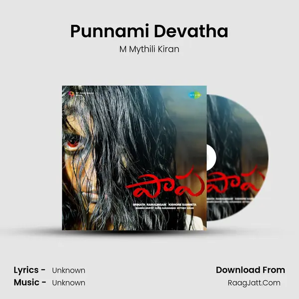 Punnami Devatha MP3 Song by M Mythili Kiran Cover