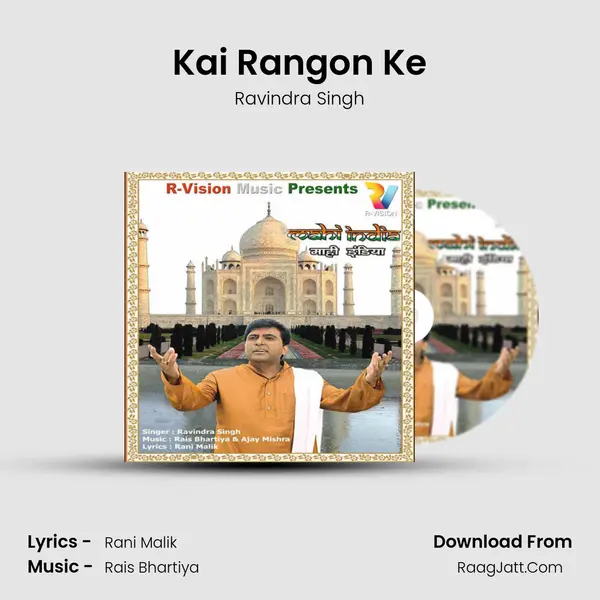 Kai Rangon Ke MP3 Song by Ravindra Singh Cover
