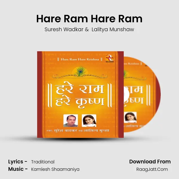 Hare Ram Hare Ram MP3 Song by Suresh Wadkar Cover