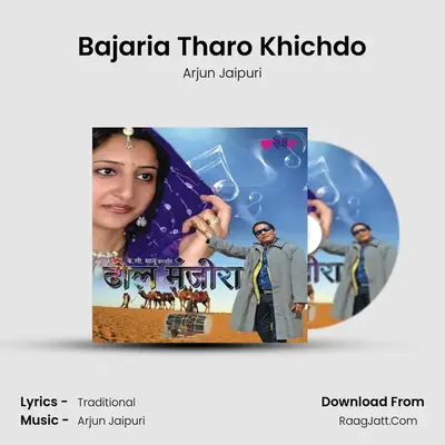 Bajaria Tharo Khichdo mp3 song