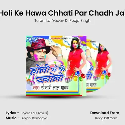 Holi Ke Hawa Chhati Par Chadh Jai MP3 Song by Tufani Lal Yadav Cover