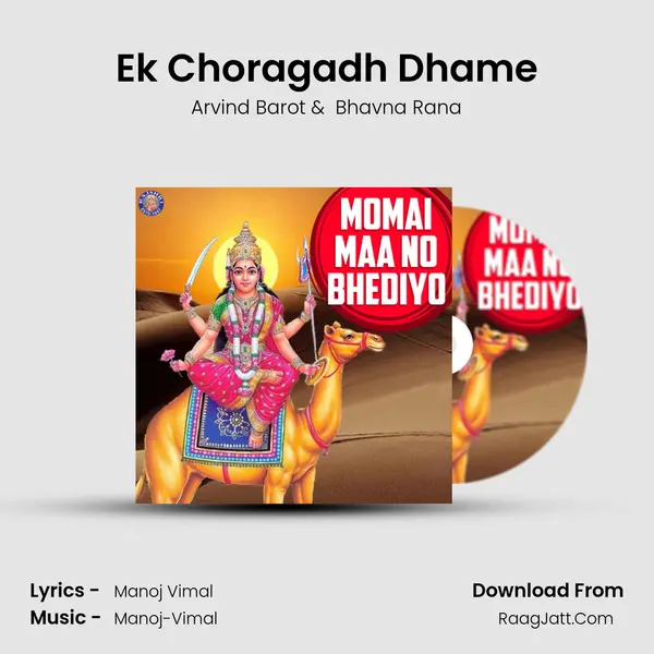 Ek Choragadh Dhame MP3 Song by Arvind Barot Cover