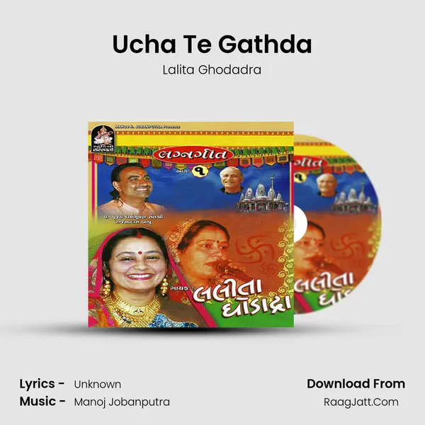 Ucha Te Gathda MP3 Song by Lalita Ghodadra Cover