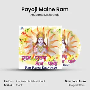 Payoji Maine Ram Cover