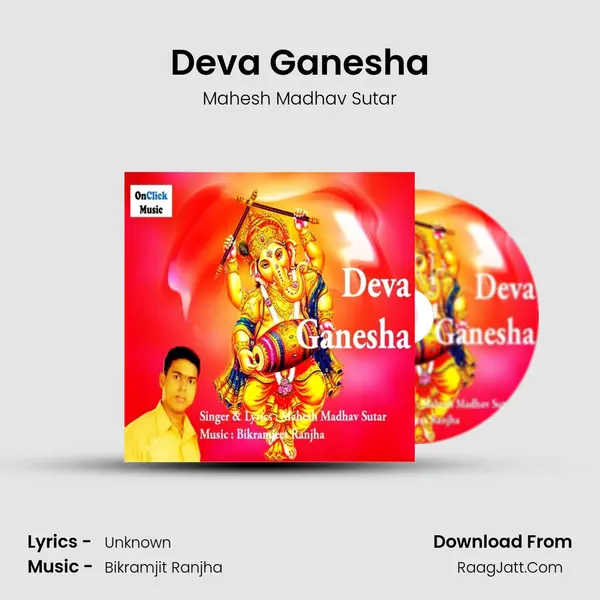 Deva Ganesha MP3 Song by Mahesh Madhav Sutar Cover