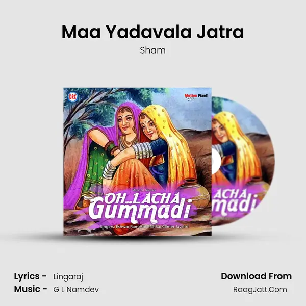 Maa Yadavala Jatra MP3 Song by Sham Cover
