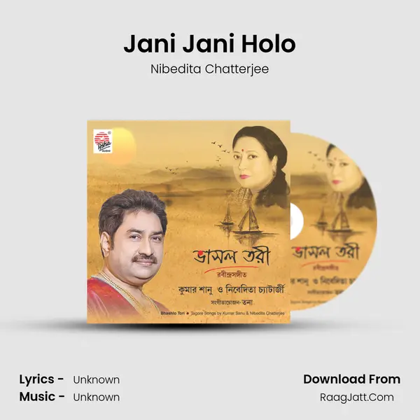 Jani Jani Holo MP3 Song by Nibedita Chatterjee Cover
