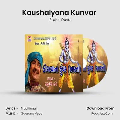 Kaushalyana Kunvar ( Aarti ) - Praful  Dave