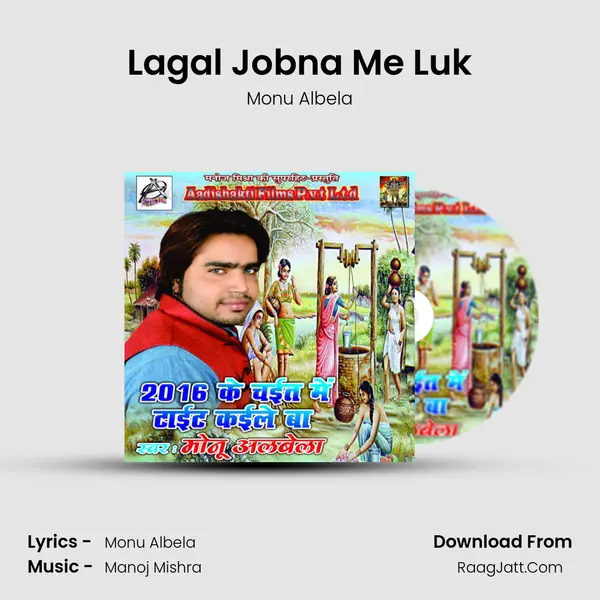 Lagal Jobna Me Luk MP3 Song by Monu Albela Cover