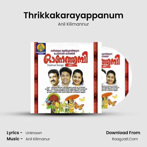 Thrikkakarayappanum MP3 Song by Anil Kilimannur Cover