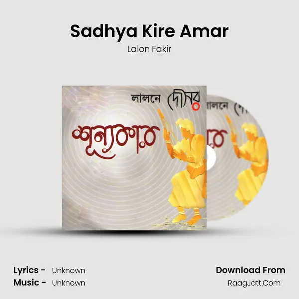Sadhya Kire Amar MP3 Song by Lalon Fakir Cover