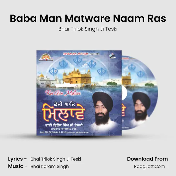 Baba Man Matware Naam Ras MP3 Song by Bhai Trilok Singh Ji Teski Cover