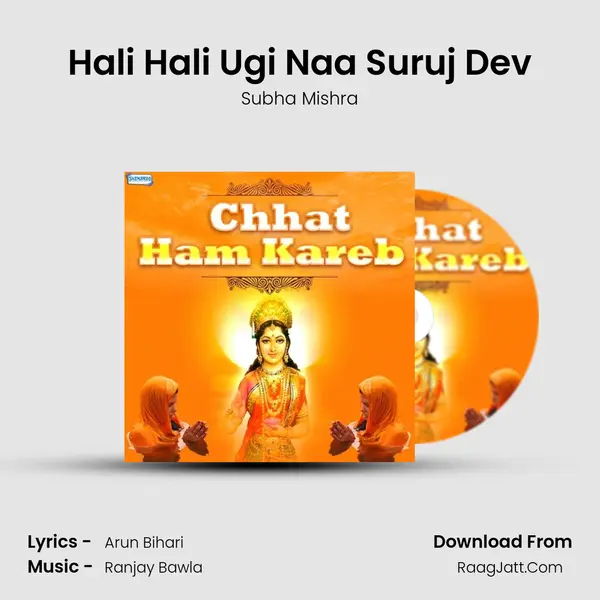 Hali Hali Ugi Naa Suruj Dev MP3 Song by Subha Mishra Cover