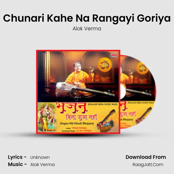Chunari Kahe Na Rangayi Goriya MP3 Song by Alok Verma Cover