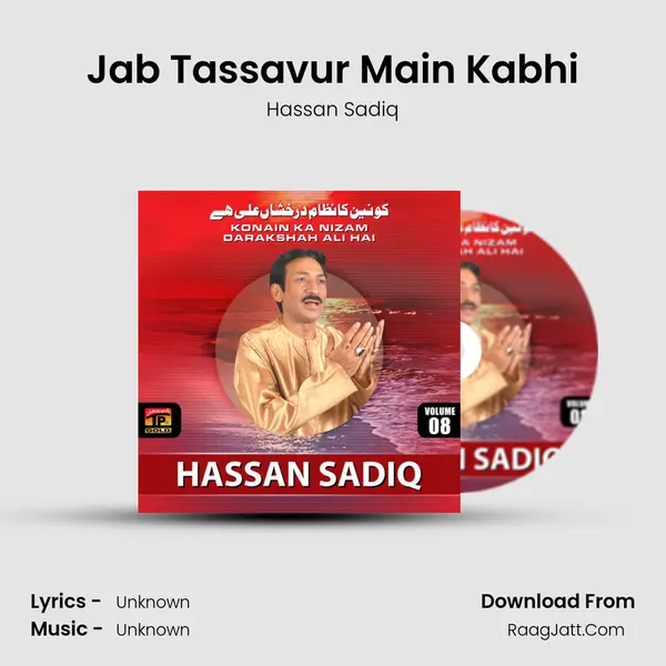 Jab Tassavur Main Kabhi MP3 Song by Hassan Sadiq Cover