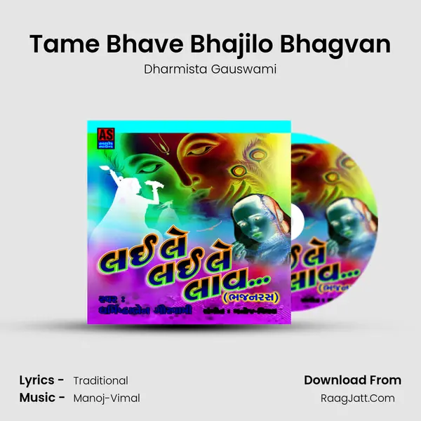 Tame Bhave Bhajilo Bhagvan MP3 Song by Dharmista Gauswami Cover