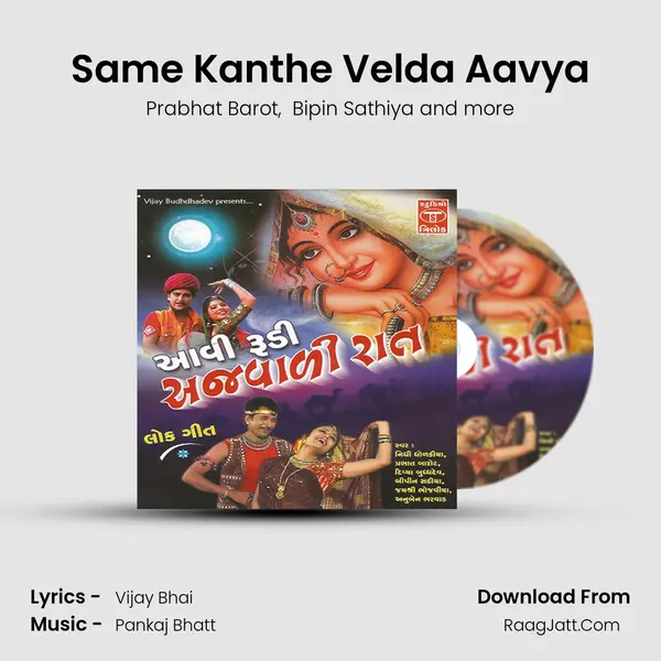 Same Kanthe Velda Aavya MP3 Song by Prabhat Barot Cover