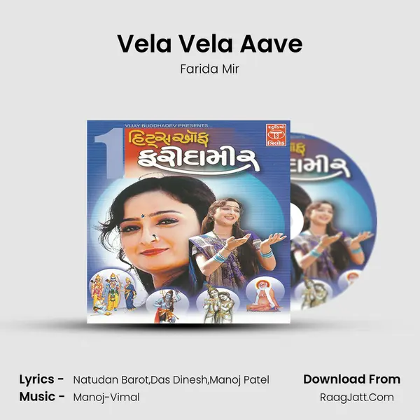 Vela Vela Aave MP3 Song by Farida Mir Cover
