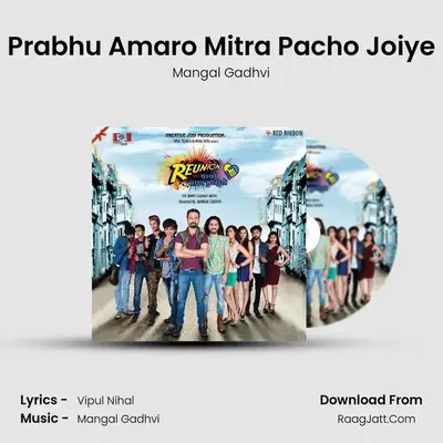 Prabhu Amaro Mitra Pacho Joiye MP3 Song by Mangal Gadhvi Cover