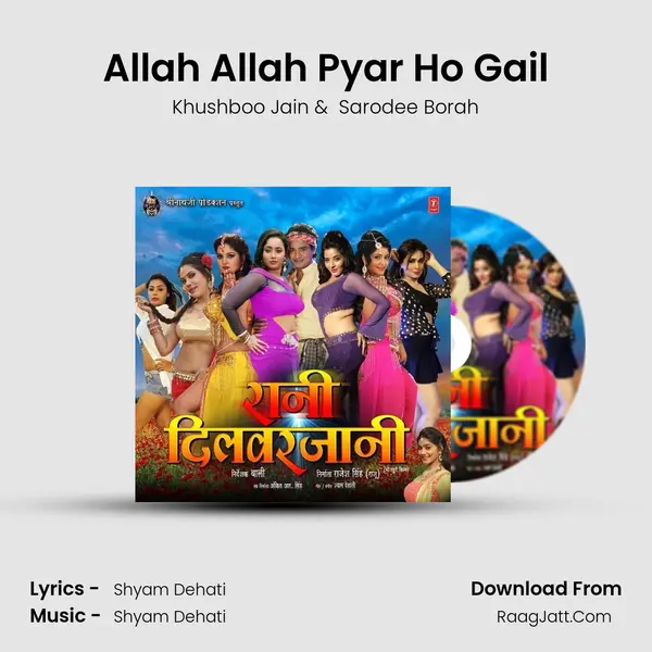 Allah Allah Pyar Ho Gail MP3 Song by Khushboo Jain Cover