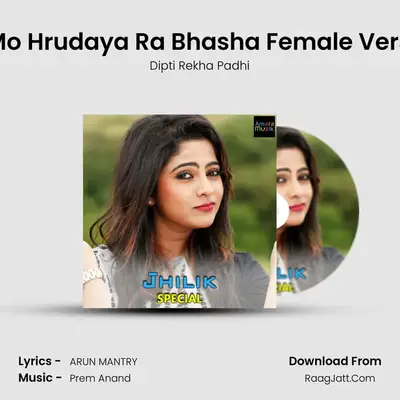 Tu Mo Hrudaya Ra Bhasha Female Version MP3 Song by Dipti Rekha Padhi Cover