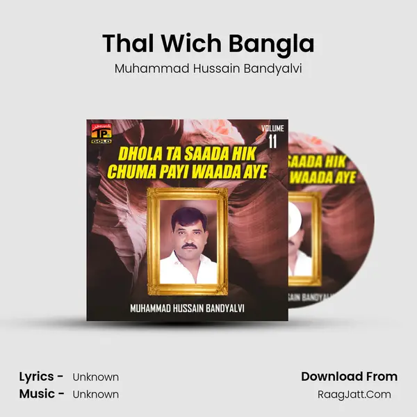 Thal Wich Bangla mp3 song