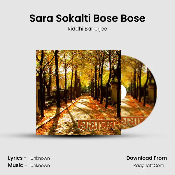 Sara Sokalti Bose Bose mp3 song