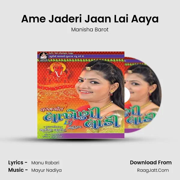 Ame Jaderi Jaan Lai Aaya MP3 Song by Manisha Barot Cover