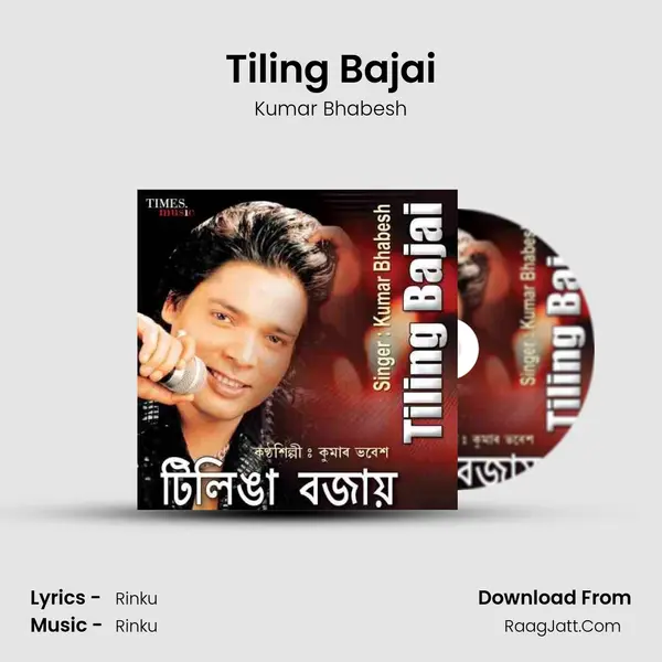 Tiling Bajai - Kumar Bhabesh
