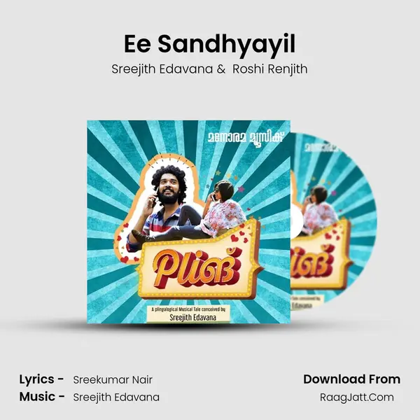 Ee Sandhyayil MP3 Song by Sreejith Edavana Cover